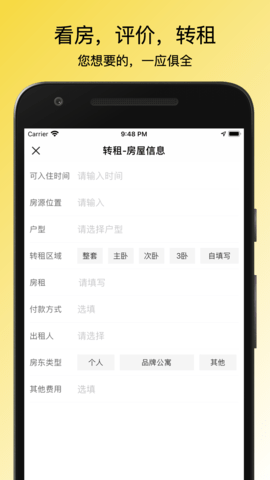小兔子租房记app