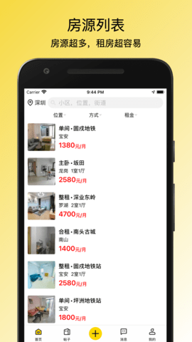 小兔子租房记app