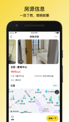 小兔子租房记app