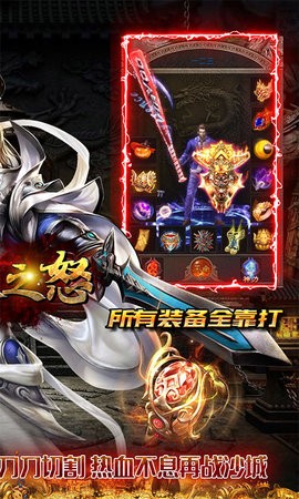 焚天之怒散人忘忧私服
