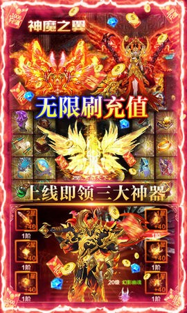 魔狩战纪无限制刷充版