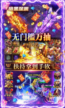 魔狩战纪无限制刷充版