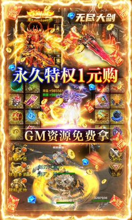 魔狩战纪无限制刷充版