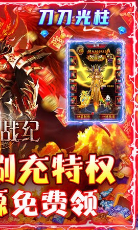 魔狩战纪无限制刷充版