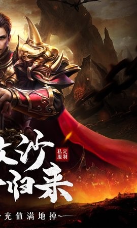 征战王权私服