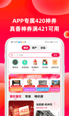 阿里拍卖