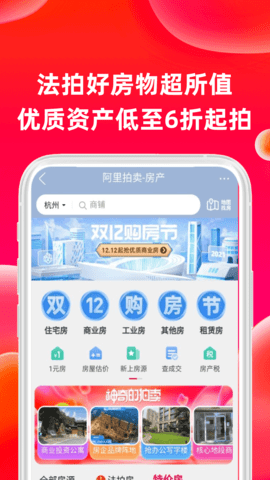 阿里拍卖