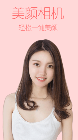 美图神器app
