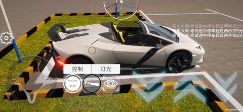 科目二模拟手机游戏