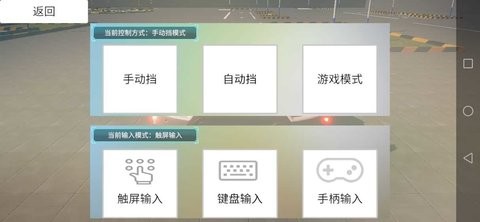 科目二模拟手机游戏