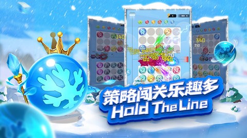 球球英雄