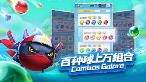 球球英雄