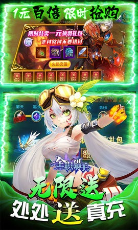 全职猎手BT版