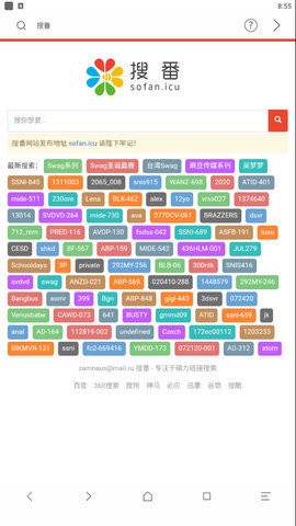 磁力浏览器app