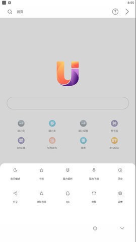磁力浏览器app
