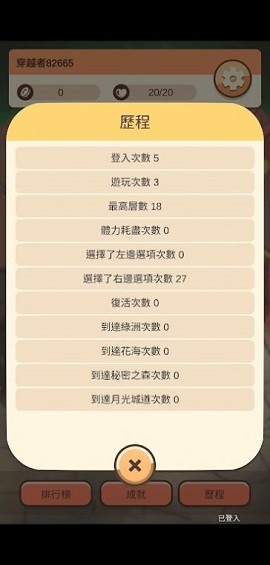 异世界选择生存