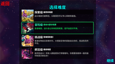 崩溃大陆手机版