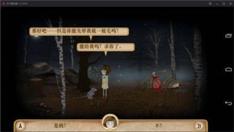弗兰的悲惨之旅汉化版