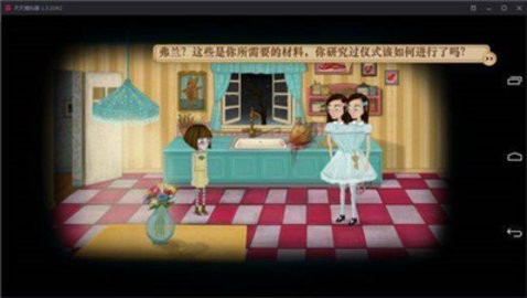 弗兰的悲惨之旅汉化版
