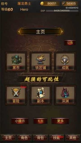 黑暗传说单机游戏下载