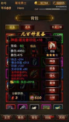 黑暗传说单机游戏下载