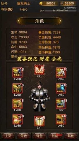 黑暗传说单机游戏下载