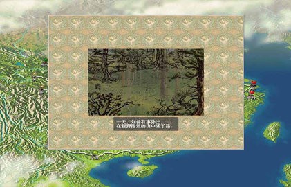 三国志6手机版