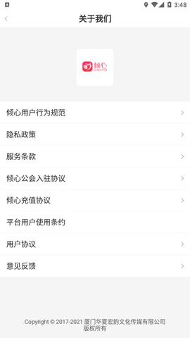 倾心短视频app