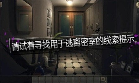 密室逃生室