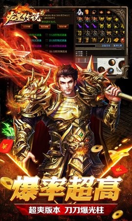 龙皇传说单职业