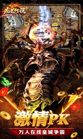 龙皇传说单职业