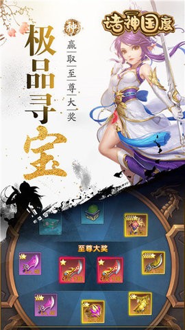 诸神国度单职业