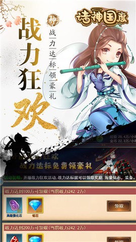 诸神国度单职业