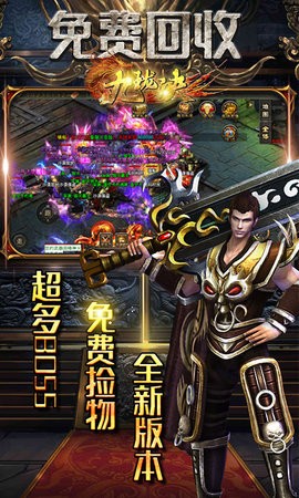 九珑诀新极品私服