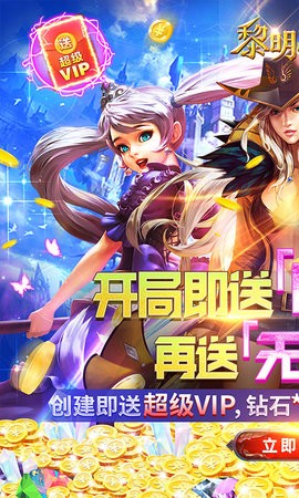 黎明之光汉化版