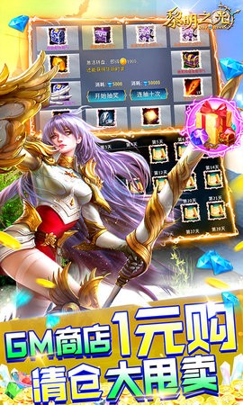 黎明之光汉化版