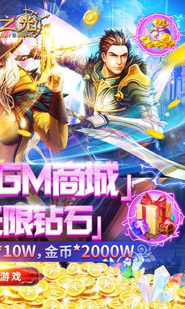 黎明之光汉化版
