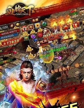 血饮天下万充版