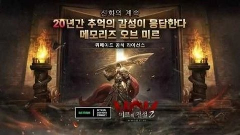 2m传奇单机版