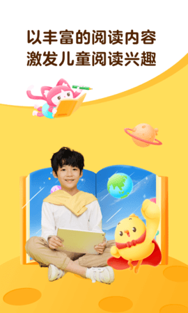 叫叫阅读课app下载最新版