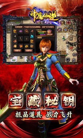 神魔仙逆超变二合一1.85版