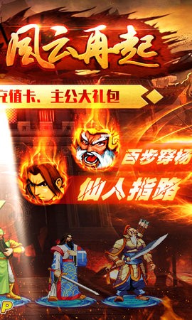 风暴三国变态版