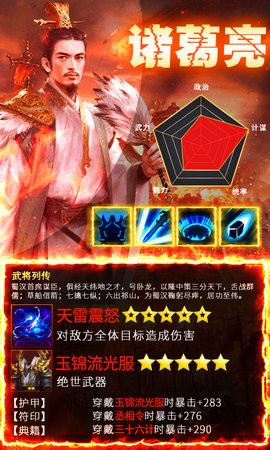 风暴三国变态版