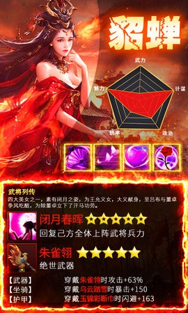 风暴三国变态版