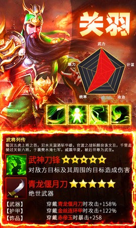 风暴三国变态版