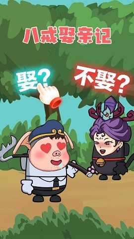 唐僧大逃亡