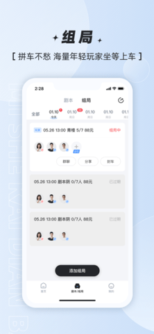 谜社开店宝app