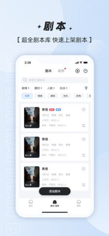 谜社开店宝app