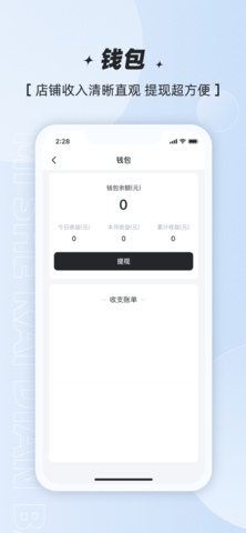 谜社开店宝app