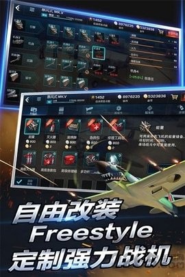 欲血长空单机版
